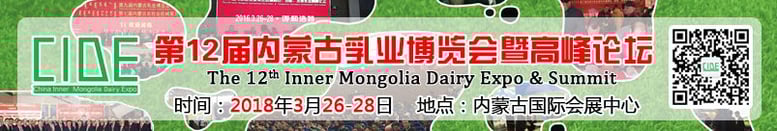 Mongolia Dairy Expo & Summit.jpg